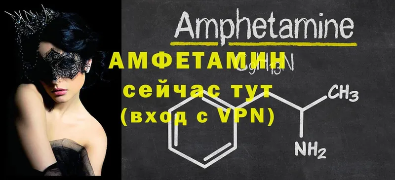 где можно купить наркотик  Егорьевск  ссылка на мегу зеркало  Амфетамин VHQ 