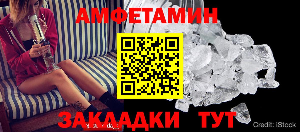 АМФ 98% Егорьевск