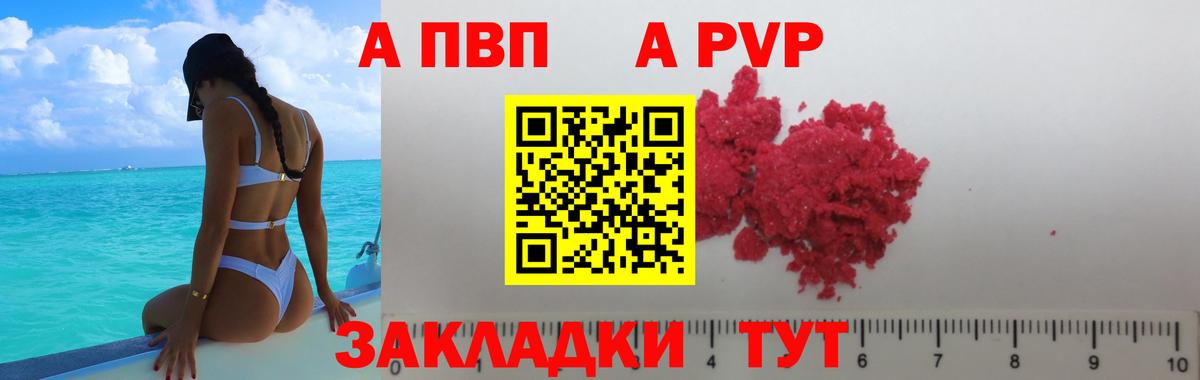 Альфа ПВП мука  Вход с VPN  APVP  A-PVP VHQ  хочу   Егорьевск  Alpha PVP кристаллы 