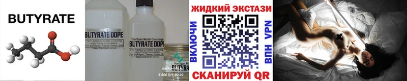 БУТИРАТ жидкий экстази Егорьевск