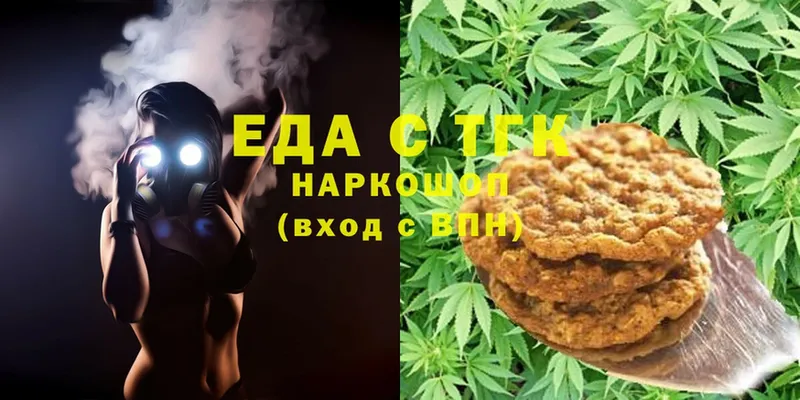 Canna-Cookies конопля  Егорьевск 