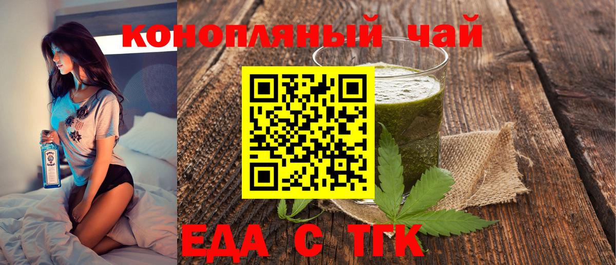 Canna-Cookies конопля  Егорьевск 
