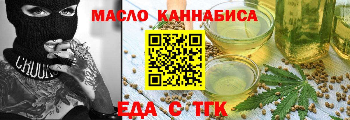 Егорьевск  Cannafood конопля  Вход с VPN 
