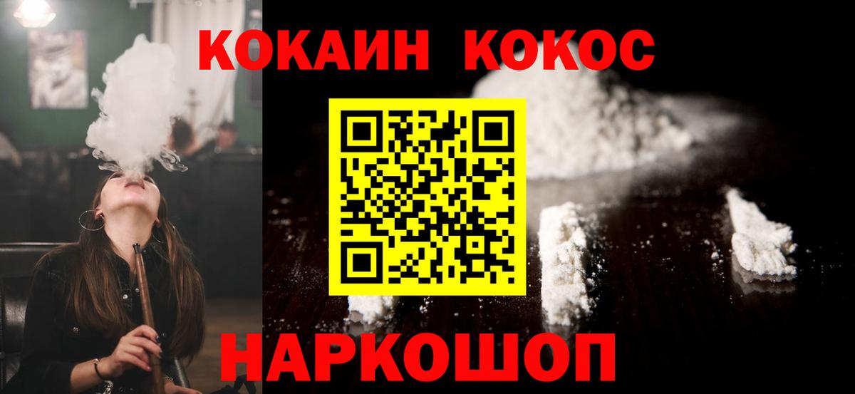 COCAIN FishScale  COCAIN  Вход с VPN  Егорьевск  Кокаин Columbia 