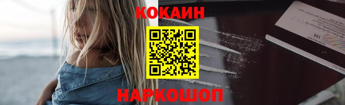 Cocaine  КОКАИН Эквадор  Егорьевск  Кокаин Columbia 