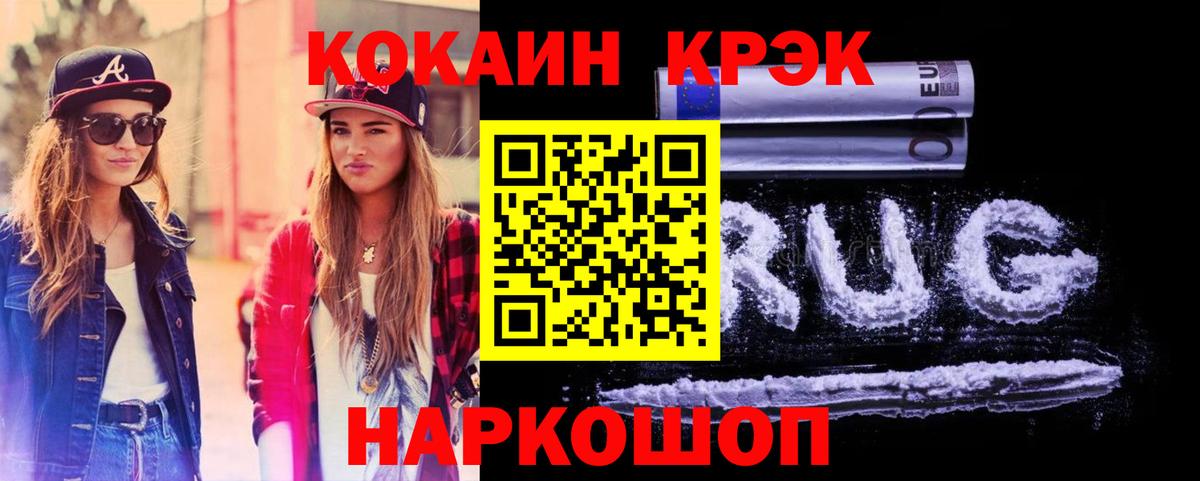 COCAIN 98% Егорьевск