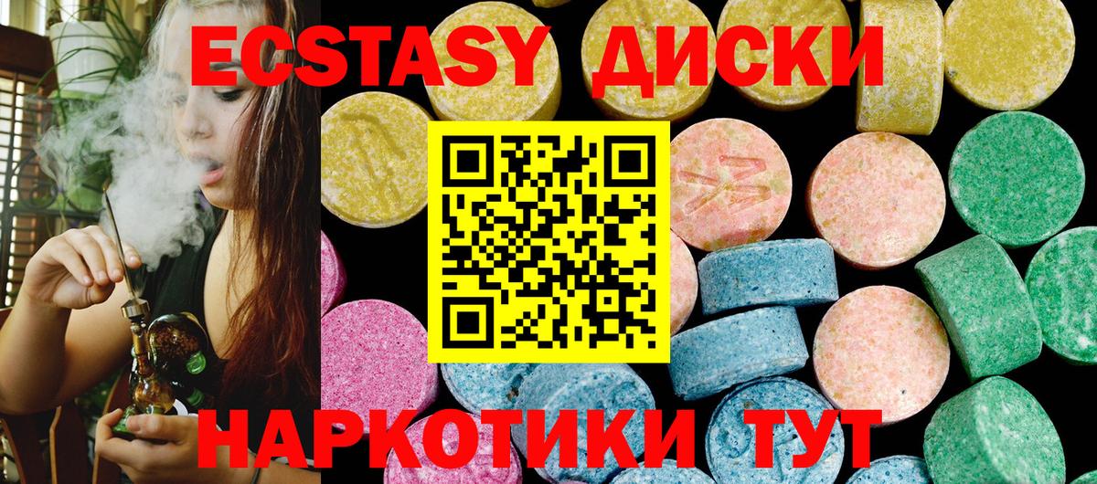 ЭКСТАЗИ Cube  Вход с VPN  Экстази  Егорьевск 