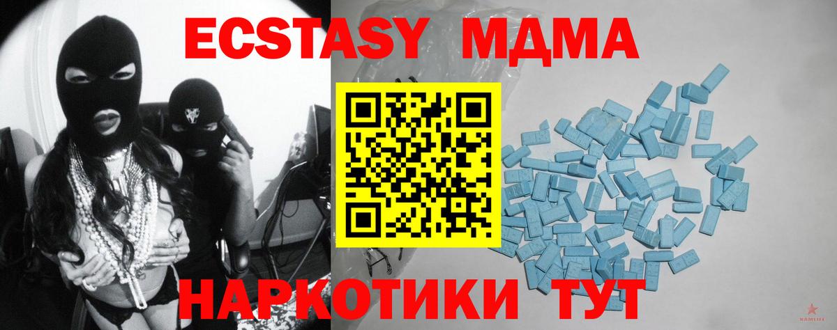 MDMA Егорьевск
