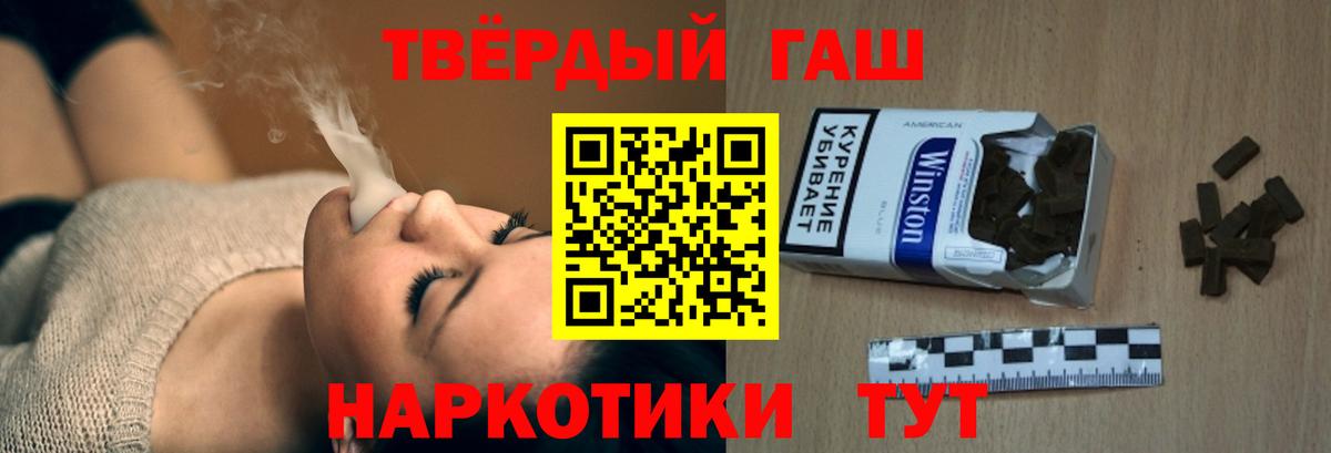 ГАШИШ Cannabis Егорьевск