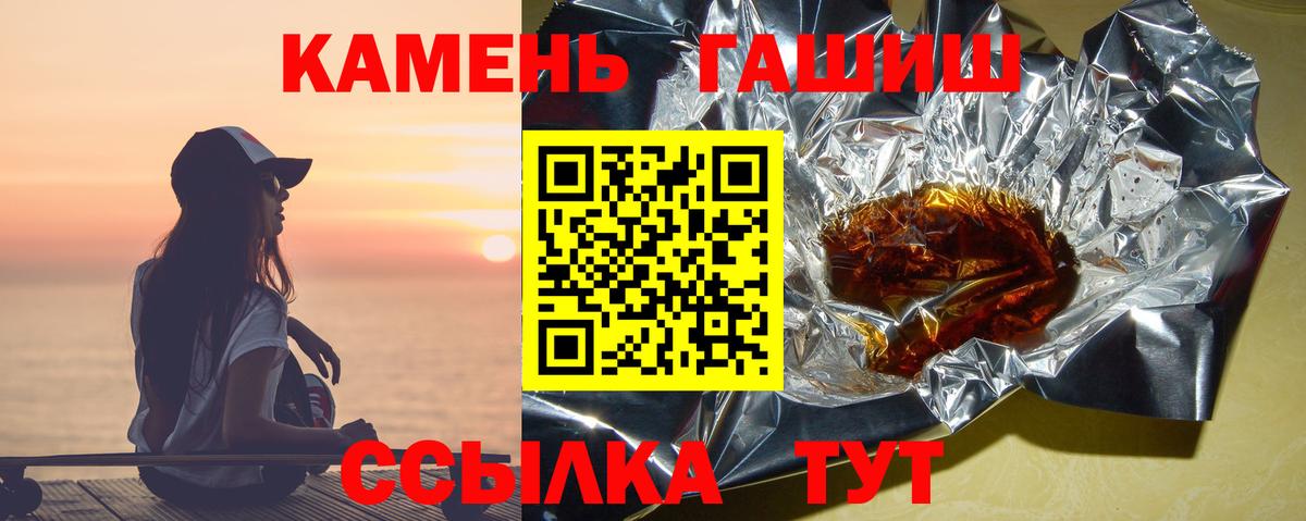 ГАШИШ VHQ  Гашиш Ice-O-Lator  ГАШИШ  Егорьевск  Вход с VPN 