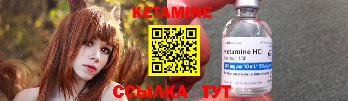 Кетамин ketamine Егорьевск