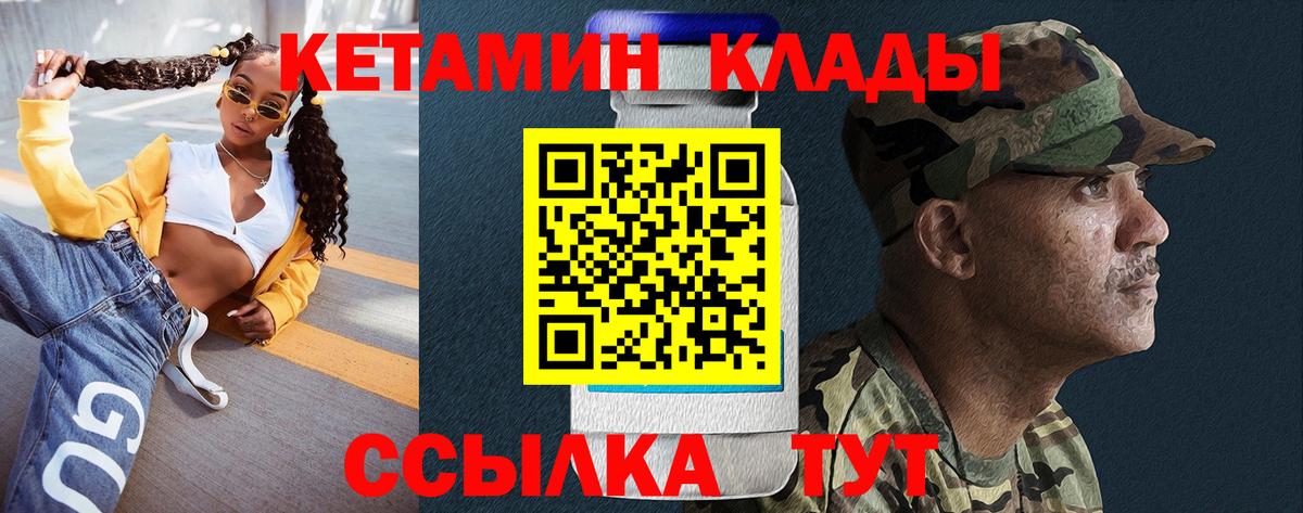 Егорьевск  Кетамин VHQ  КЕТАМИН ketamine  Вход с VPN 