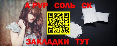соль ск Балашиха