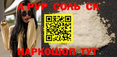 соль ск Балашиха