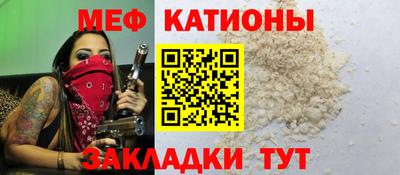 мяу мяу кристалл Гатчина