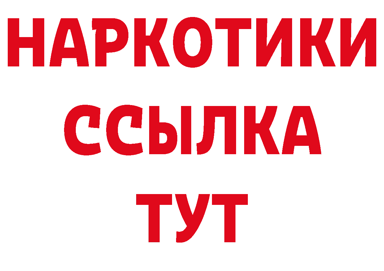 ГАШ хэш онион сайты даркнета ОМГ ОМГ Егорьевск