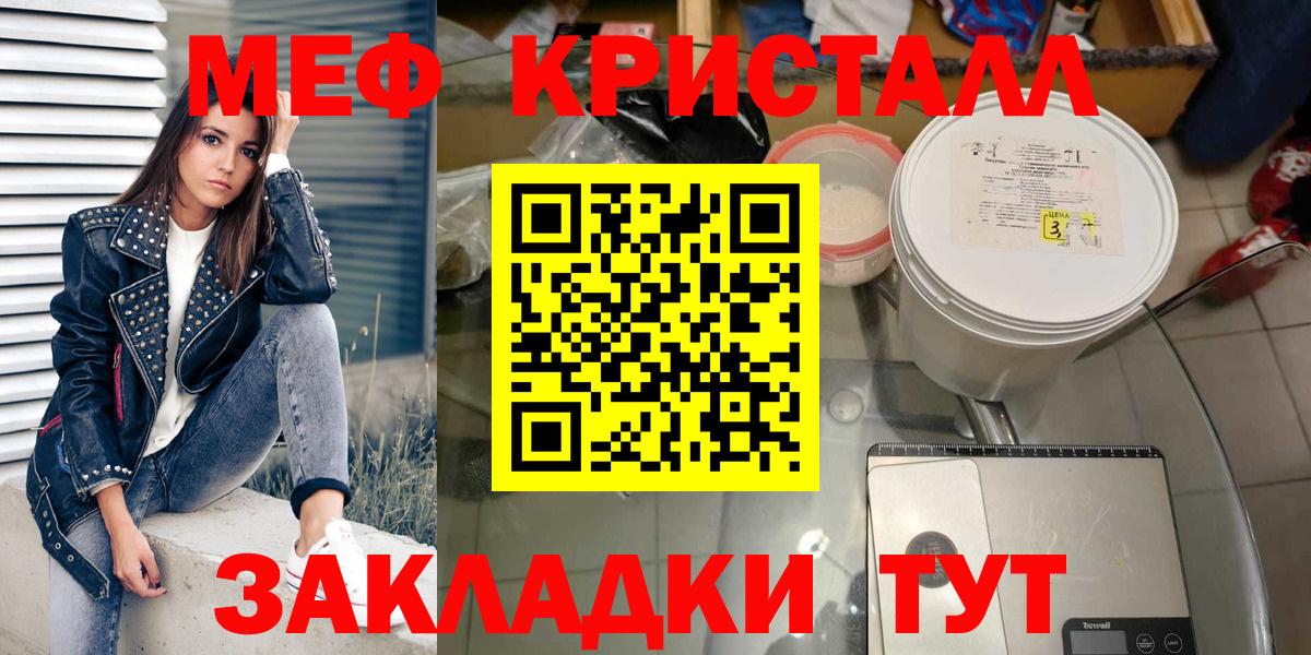 Мефедрон 4 MMC  МЕФ mephedrone  Меф  Вход с VPN  Егорьевск 