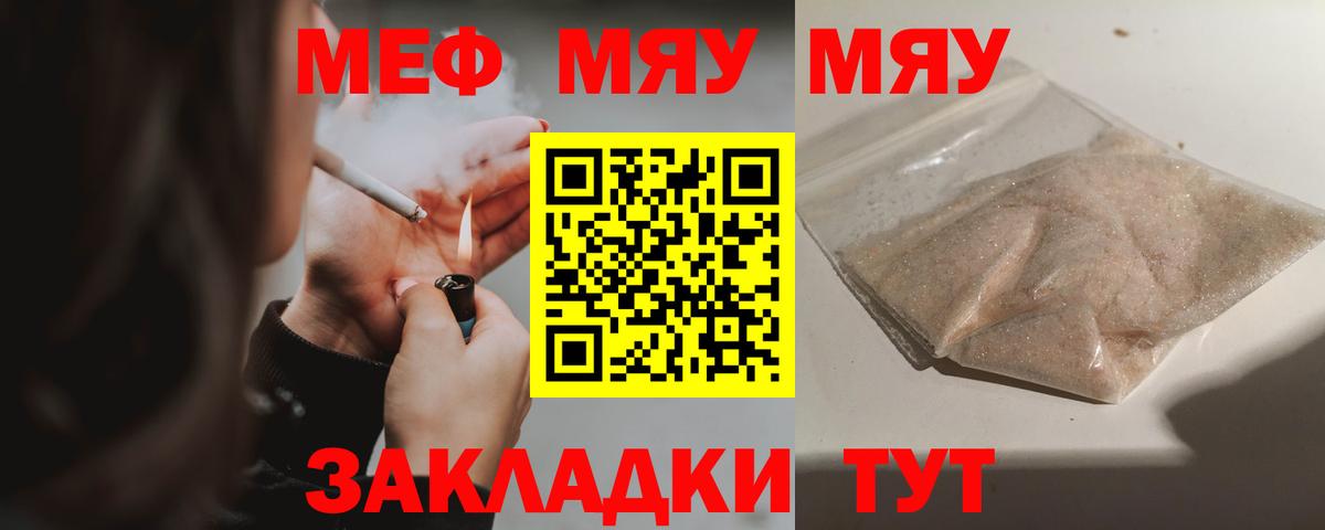 Меф кристаллы Егорьевск