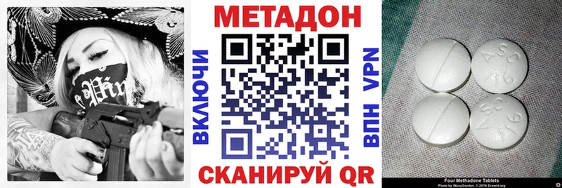 Метадон белоснежный  Егорьевск 