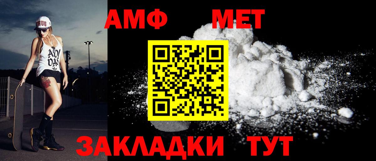 Метамфетамин Methamphetamine Егорьевск