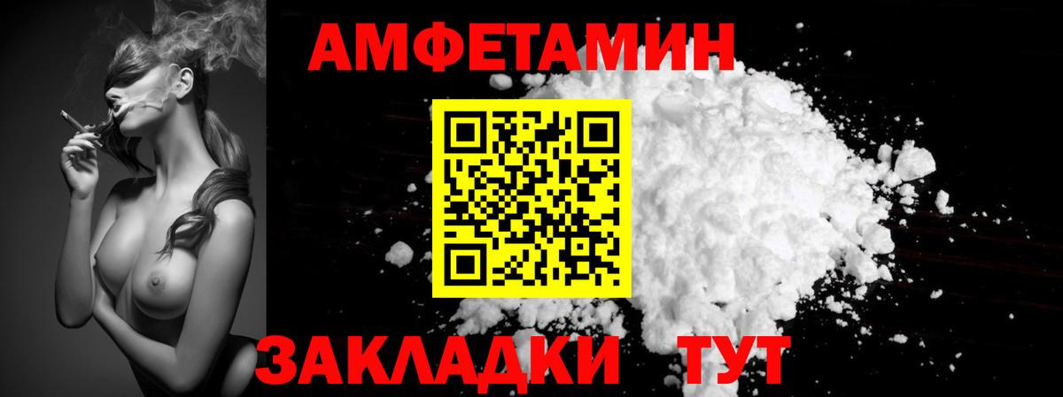 МЕТАМФЕТАМИН винт  Вход с VPN  Егорьевск 