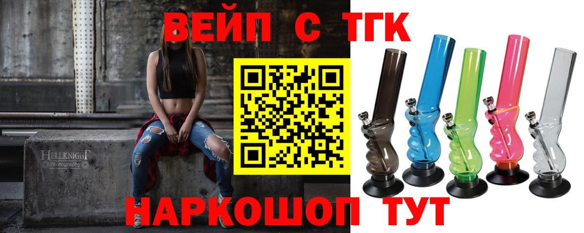 ТГК гашишное масло  блэк спрут как войти  Вход с VPN  Егорьевск  ТГК вейп с тгк 