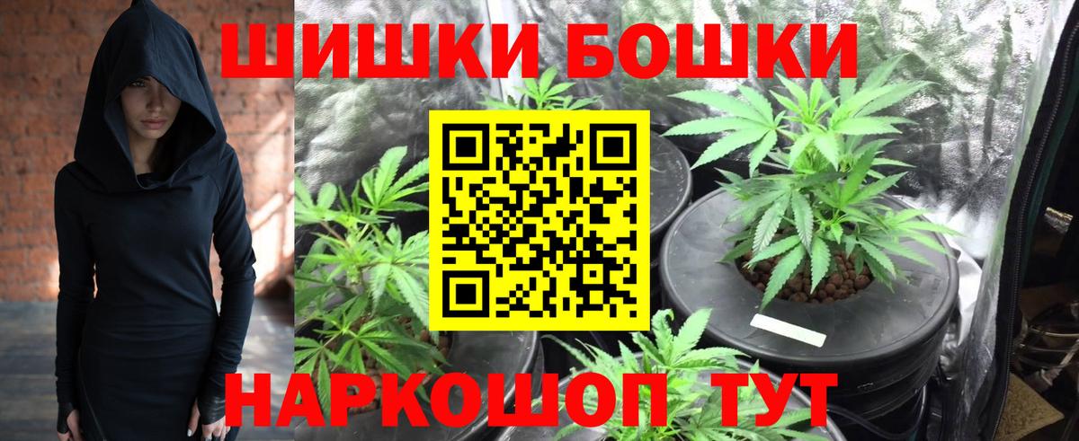 Канабис SATIVA & INDICA Егорьевск