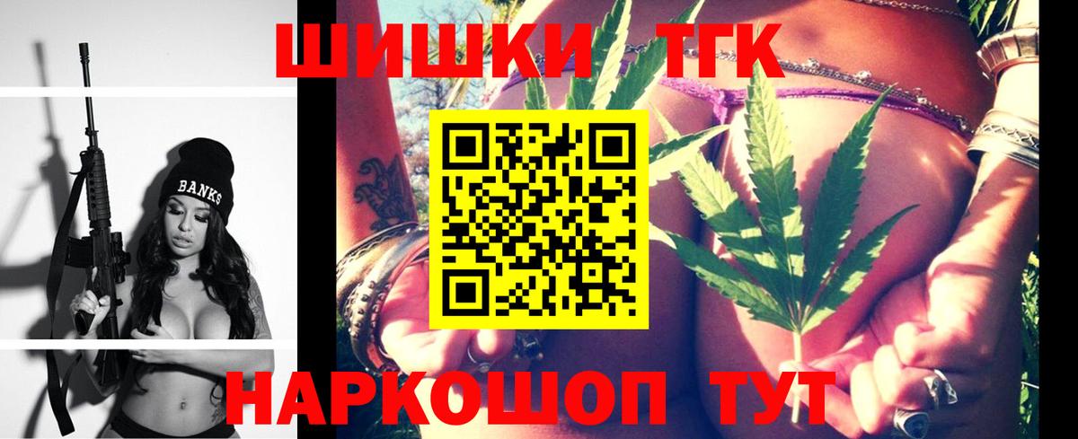 Бошки Шишки LSD WEED  Вход с VPN  Бошки марихуана SATIVA & INDICA  Егорьевск  Каннабис планчик 