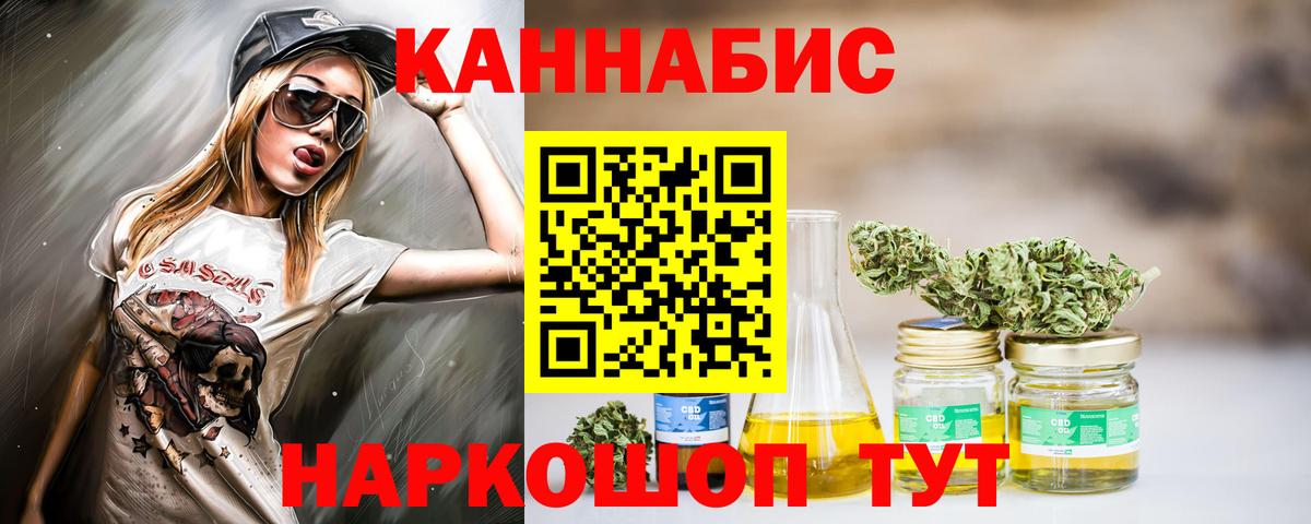 Канабис тримм  Бошки Шишки индика  Бошки марихуана планчик  Егорьевск 